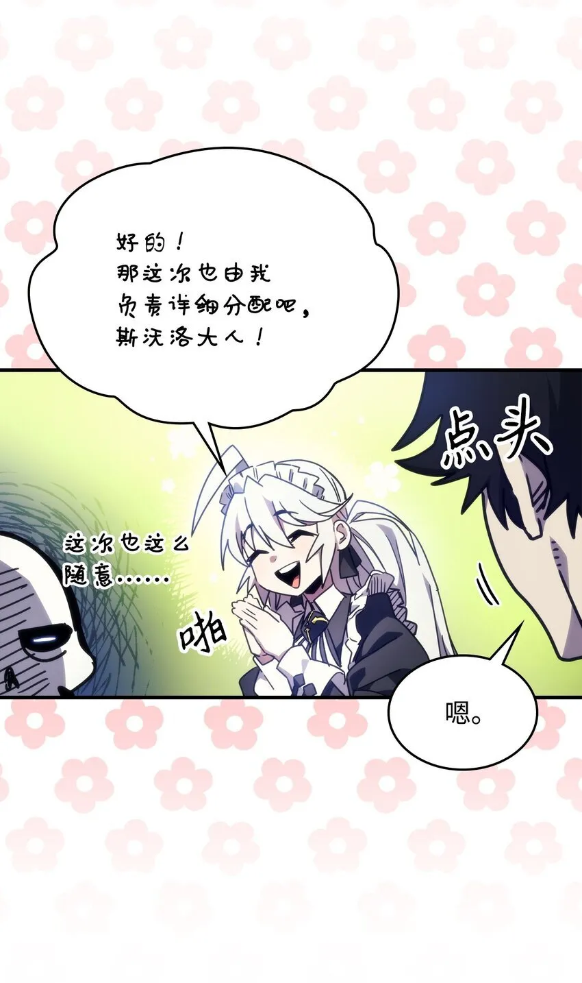 躺平什么意思漫画,02 交易2图