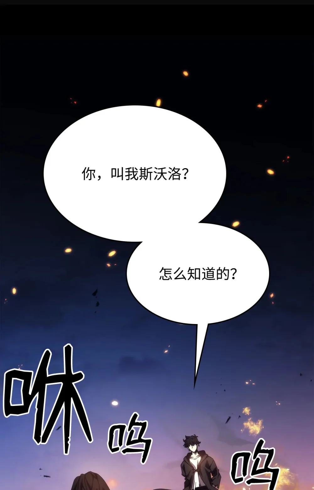 你懂什么叫躺平天花板吗漫画漫画,17 交易2图