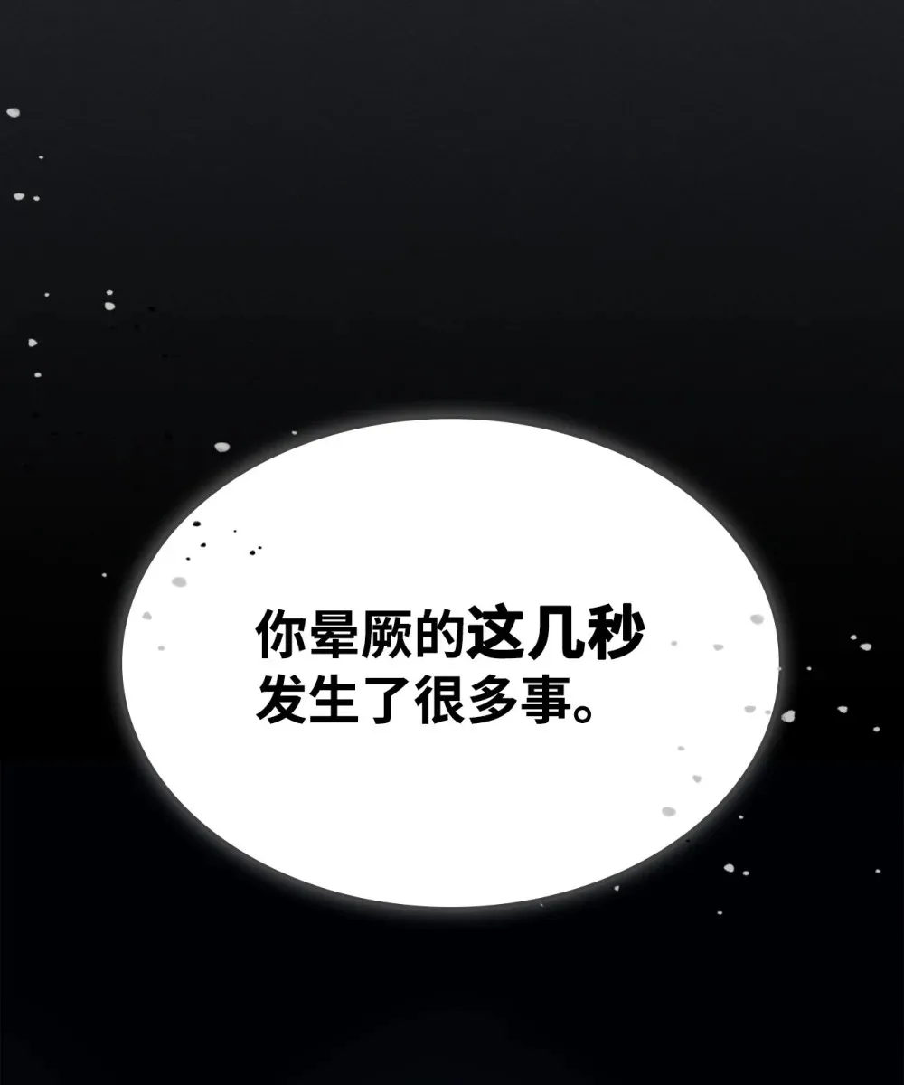 你懂什么叫躺平天花板吗?! Wookjakga漫画,16 勇士的担当2图