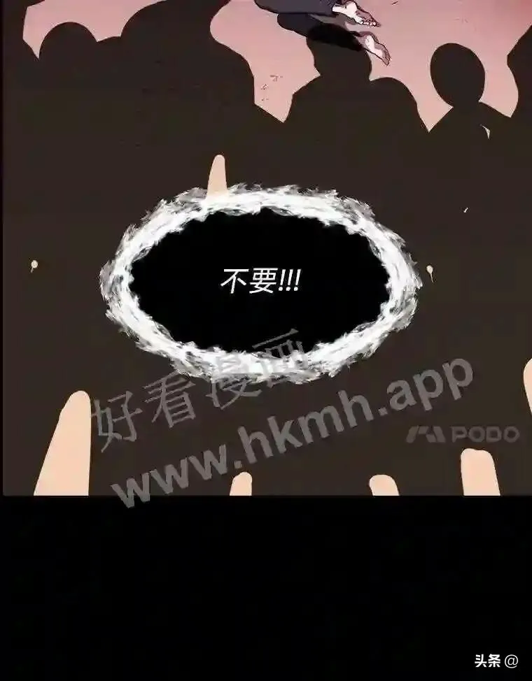 读心少年利沙度漫画,3.为了活下去1图