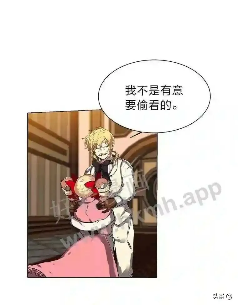读心少年利沙度漫画,15.唯一的异能2图