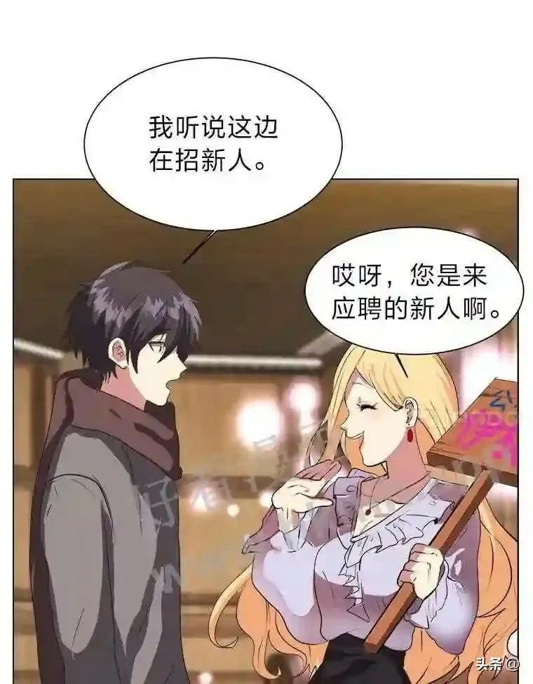 读心少年利沙度漫画,9.应聘公会新人1图
