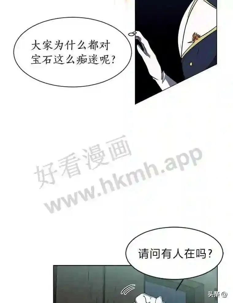 读心少年利沙度漫画,17.商团主人汤普森2图