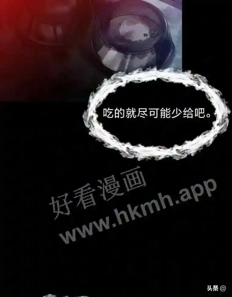 读心少年利沙度漫画,14.希露的恐惧2图