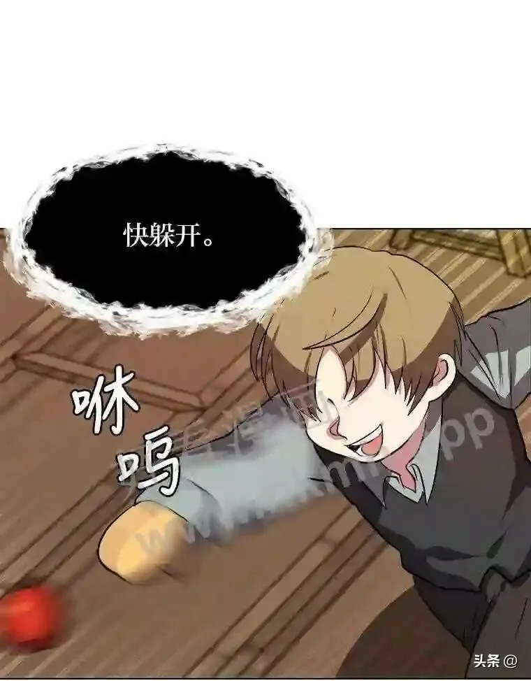 读心少年利沙度漫画,3.为了活下去2图
