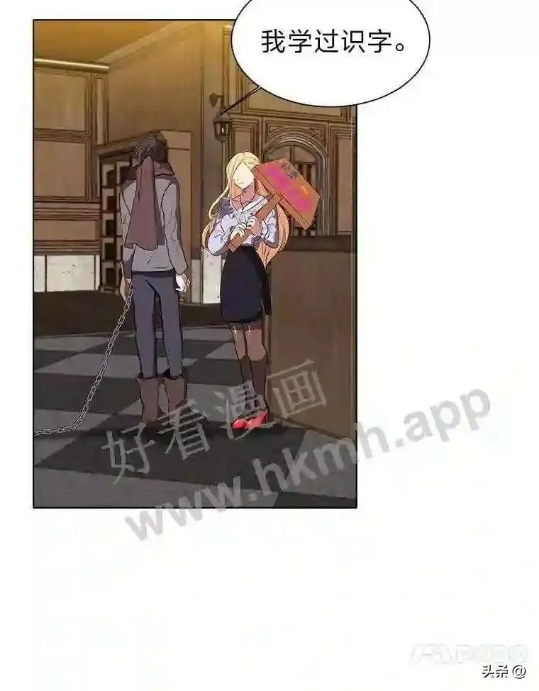 读心少年利沙度漫画,9.应聘公会新人2图