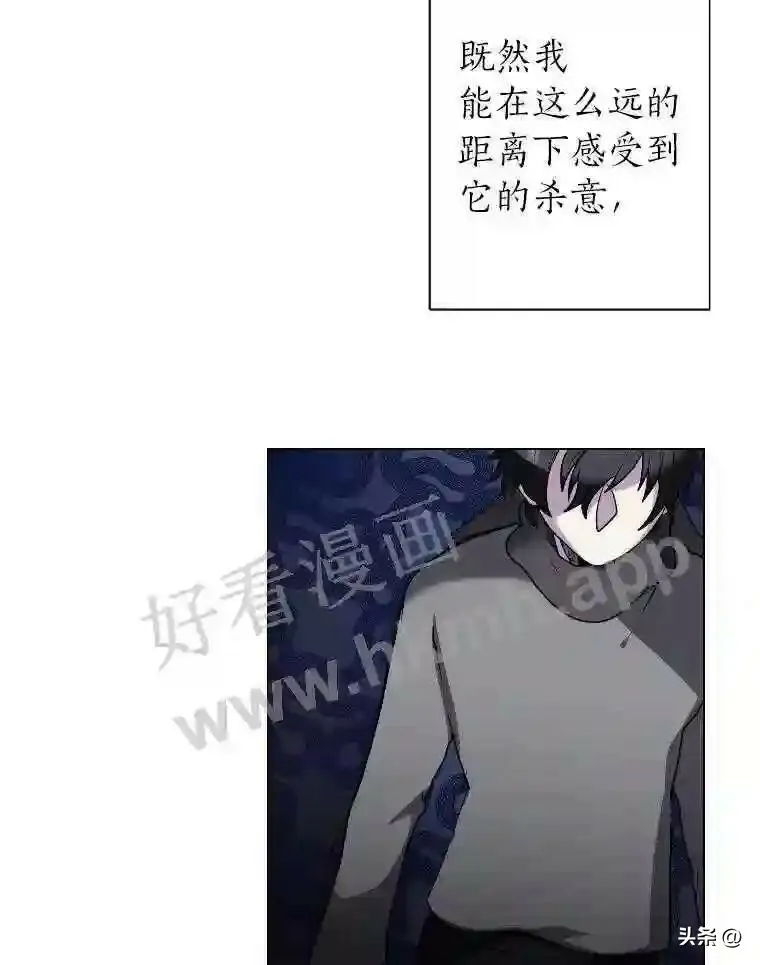 读心少年利沙度漫画,6.好心办坏事2图