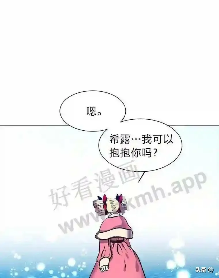 读心少年利沙度漫画,15.唯一的异能1图