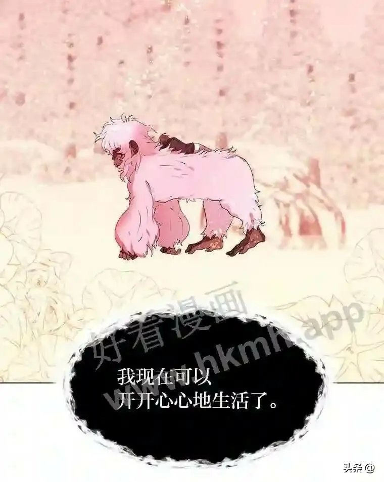 读心少年利沙度漫画,12.新的开始2图