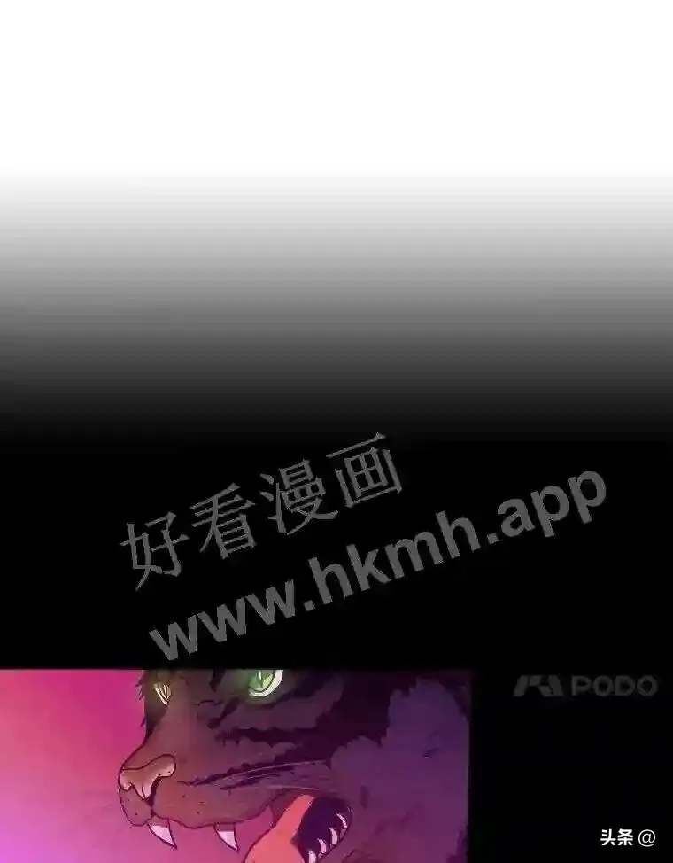 读心少年利沙度漫画,8.一起行动2图