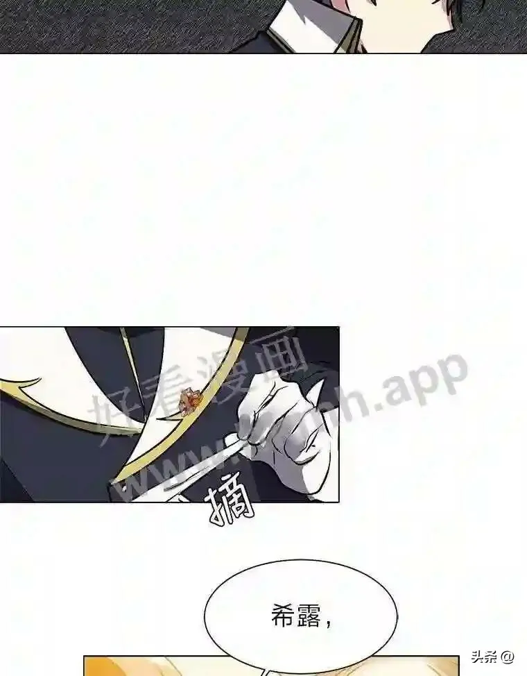 读心少年利沙度漫画,14.希露的恐惧2图