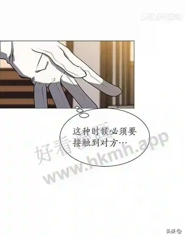 读心少年利沙度漫画,14.希露的恐惧2图