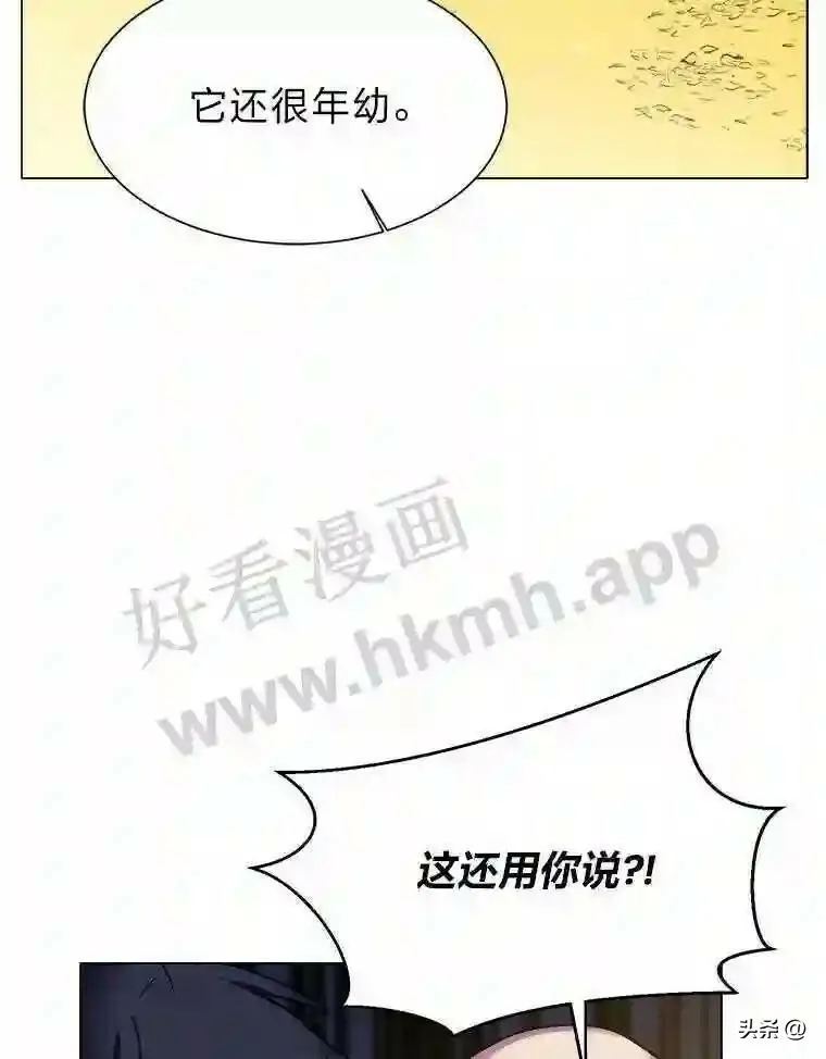 读心少年利沙度漫画,10.冰雪之心2图