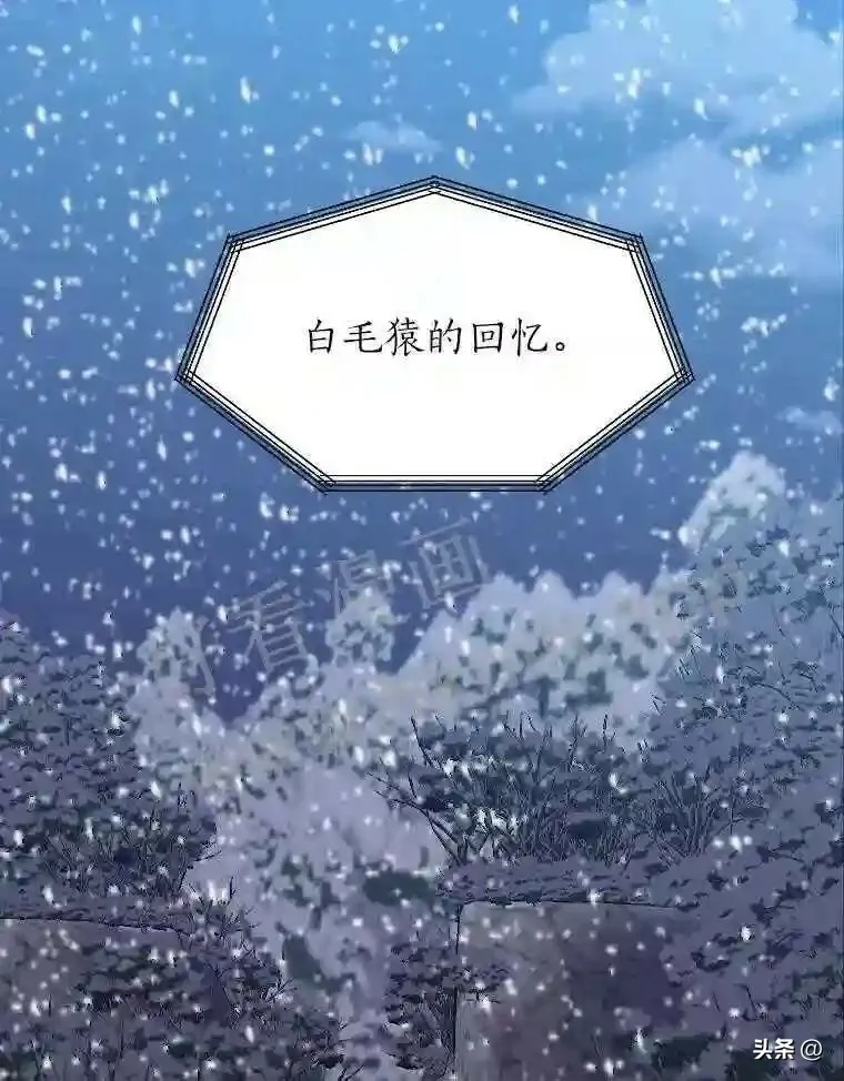 读心少年利沙度漫画,7.内戈的过去1图