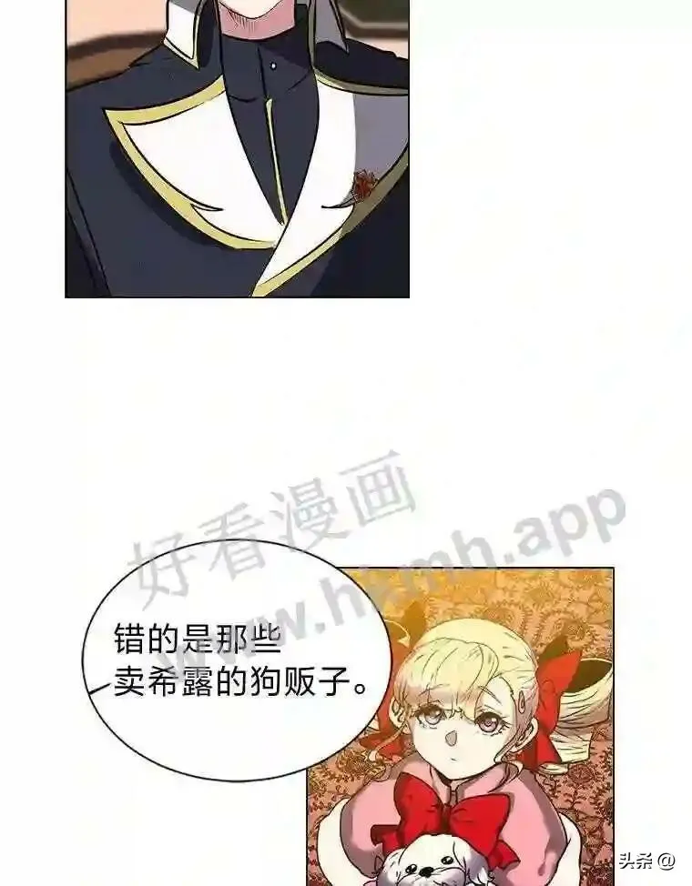 读心少年利沙度漫画,15.唯一的异能2图