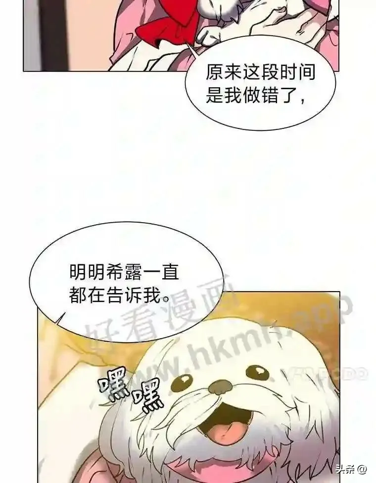 读心少年利沙度漫画,15.唯一的异能2图