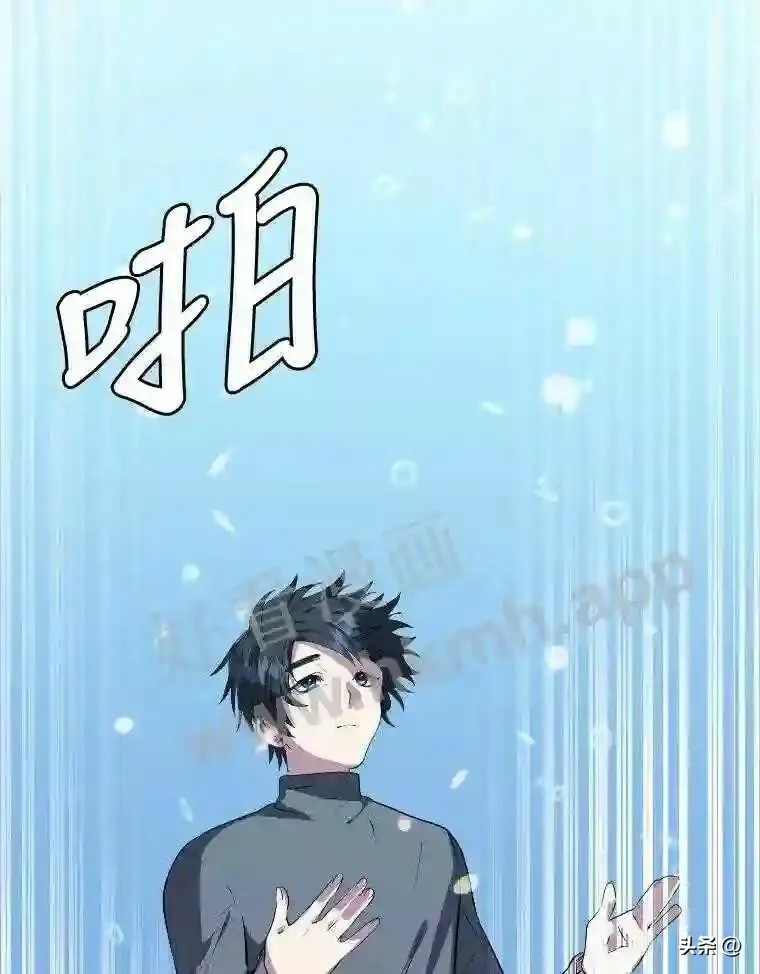 读心少年利沙度漫画,5.白色猛兽1图