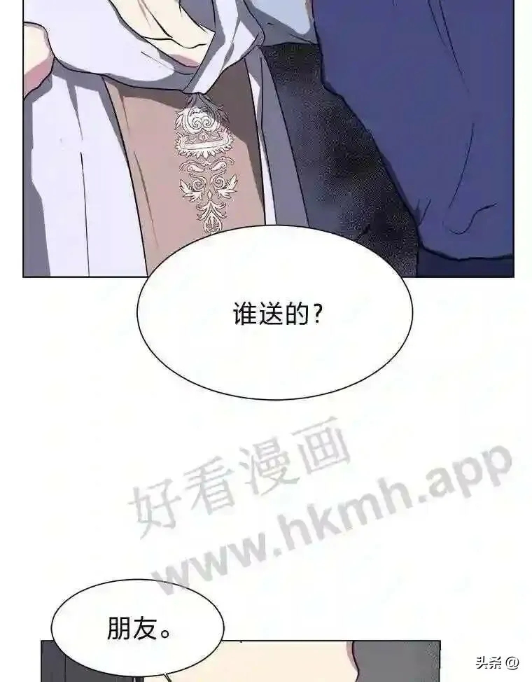 读心少年利沙度女主漫画,3.为了活下去1图