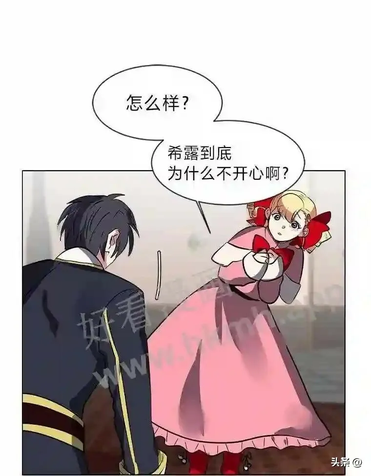 读心少年利沙度漫画,14.希露的恐惧1图