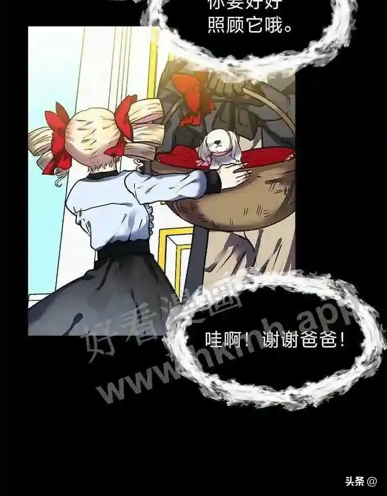 读心少年利沙度漫画,14.希露的恐惧2图