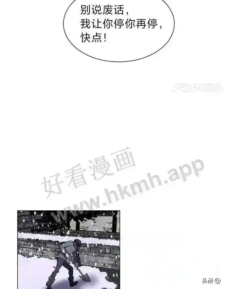 读心少年利沙度漫画全集漫画,11.加入公会2图