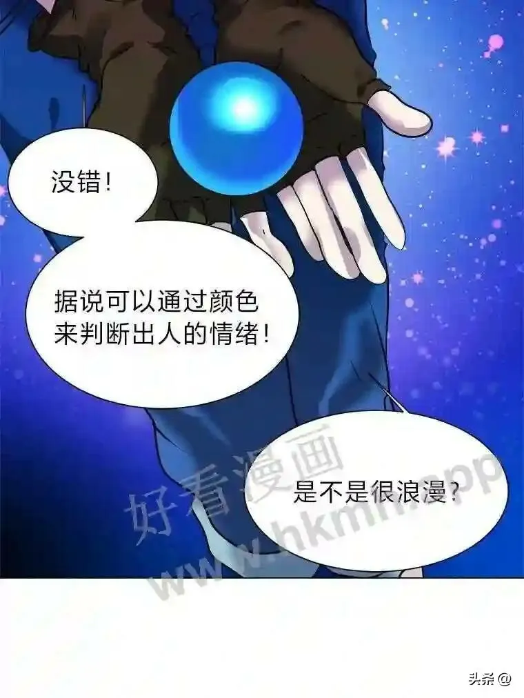 读心少年利沙度漫画,13.第一份委托2图
