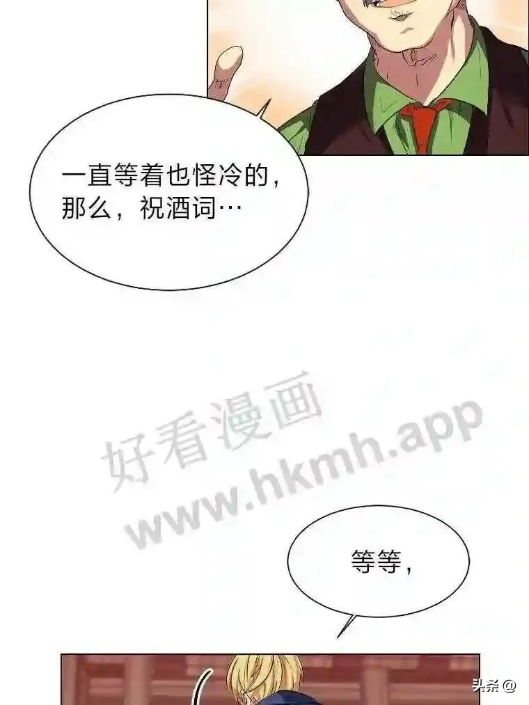 读心少年利沙度漫画,2.被挖苦的对象2图