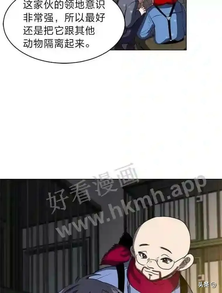 读心少年利沙度漫画,11.加入公会2图