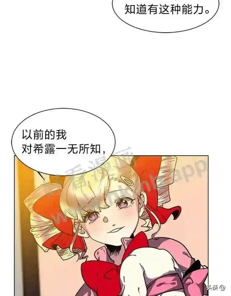 读心少年利沙度漫画,15.唯一的异能1图