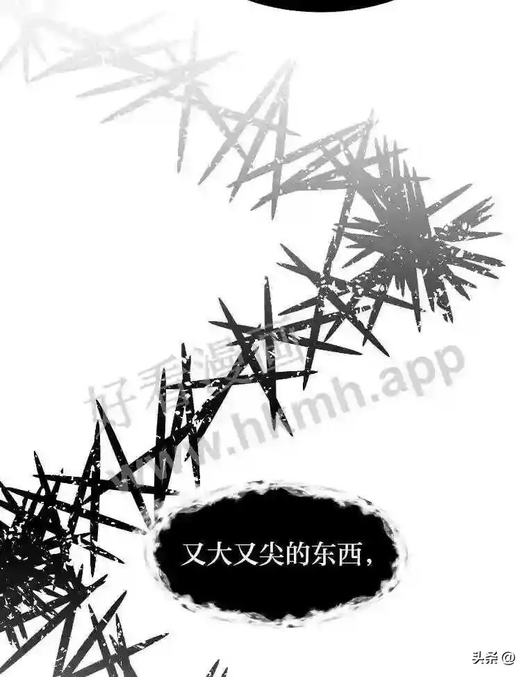 读心少年利沙度漫画,5.白色猛兽1图