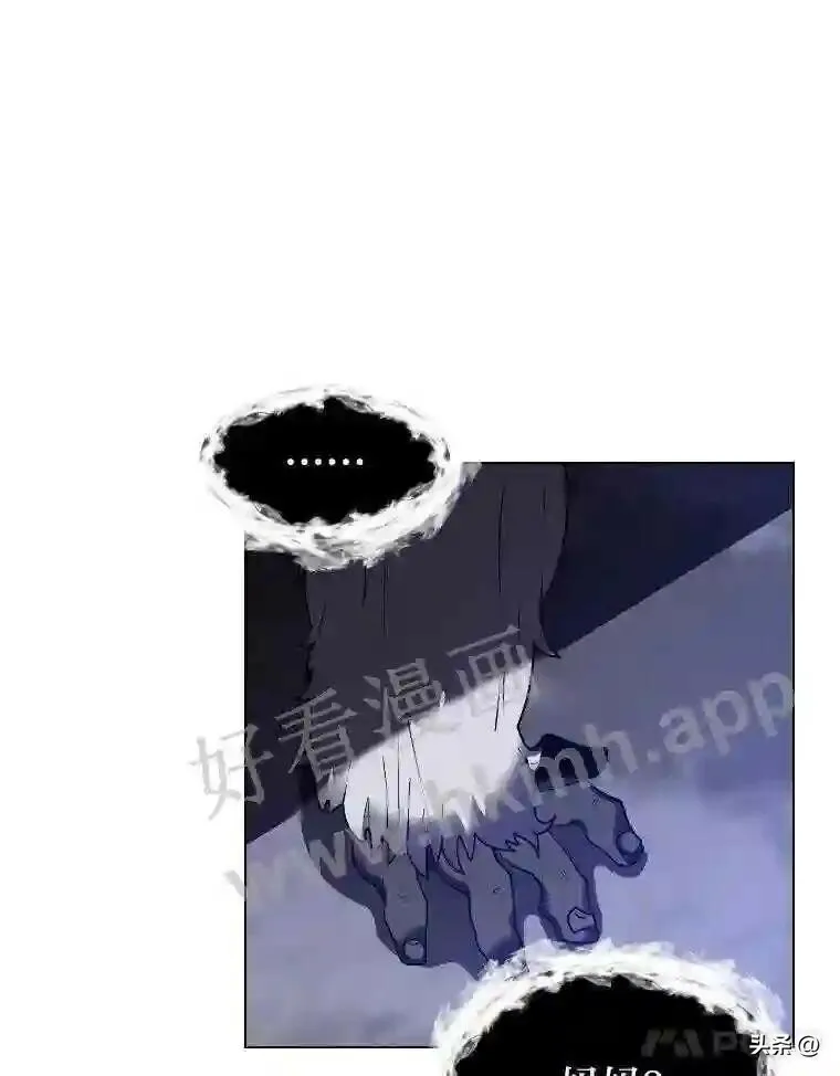 读心少年利沙度漫画,7.内戈的过去1图