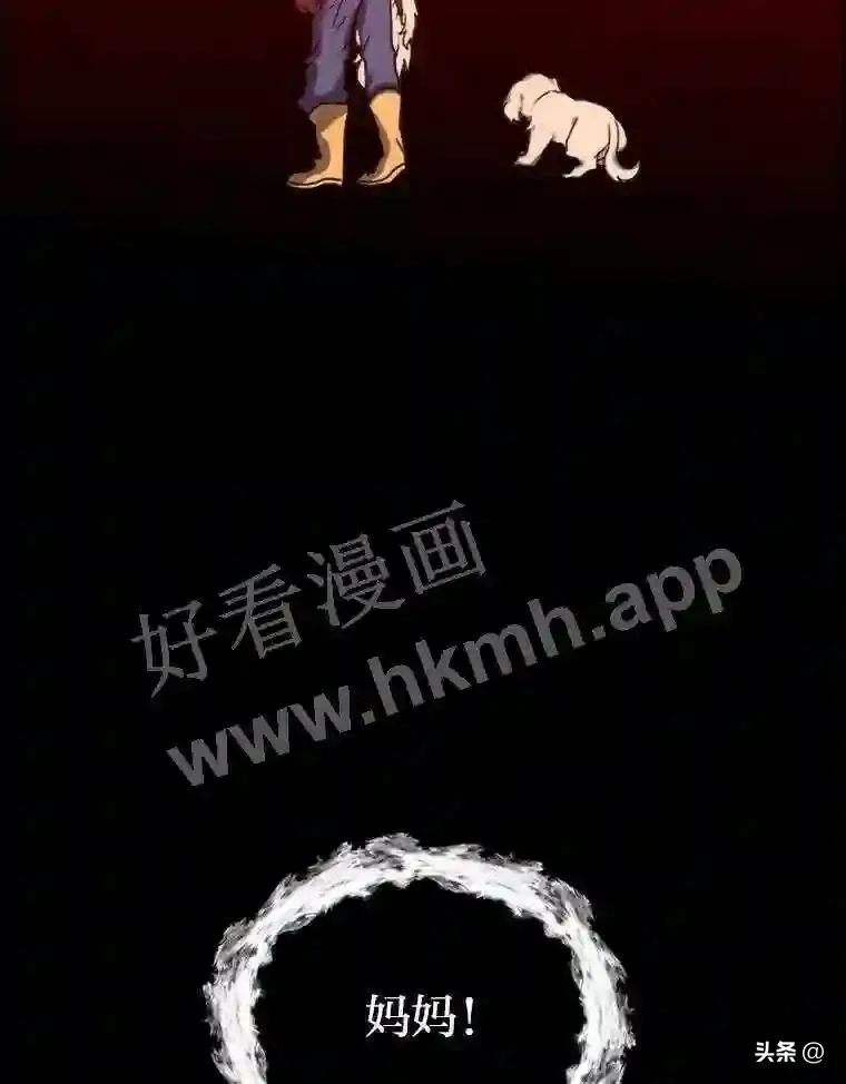 读心少年利沙度漫画,14.希露的恐惧2图