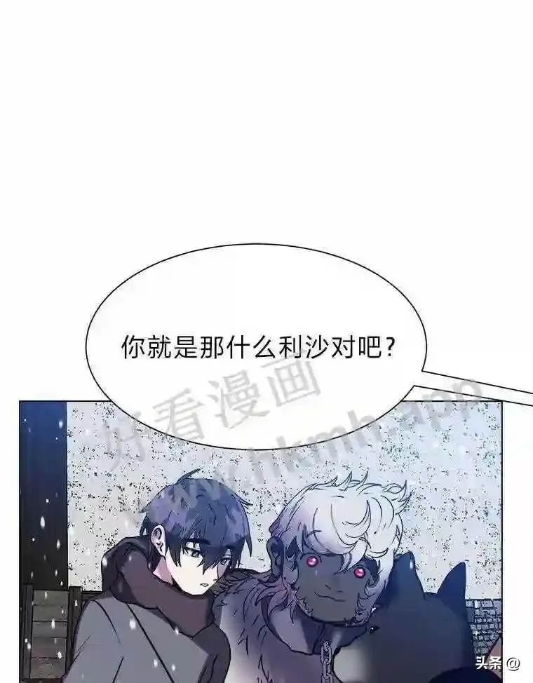 读心少年利沙度漫画,10.冰雪之心1图
