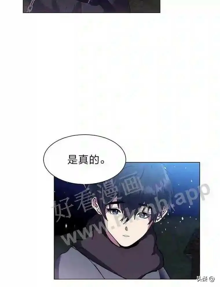 读心少年利沙度漫画,10.冰雪之心2图