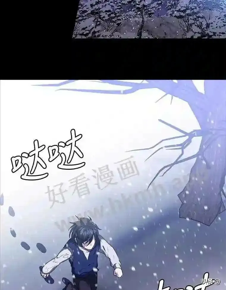 读心少年利沙度漫画,1.成人仪式2图