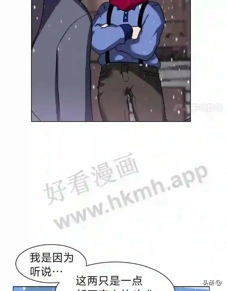 读心少年利沙度漫画,10.冰雪之心2图