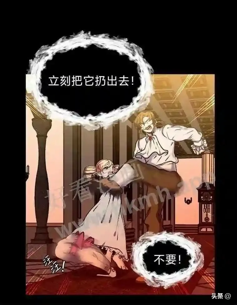 读心少年利沙度漫画,14.希露的恐惧1图