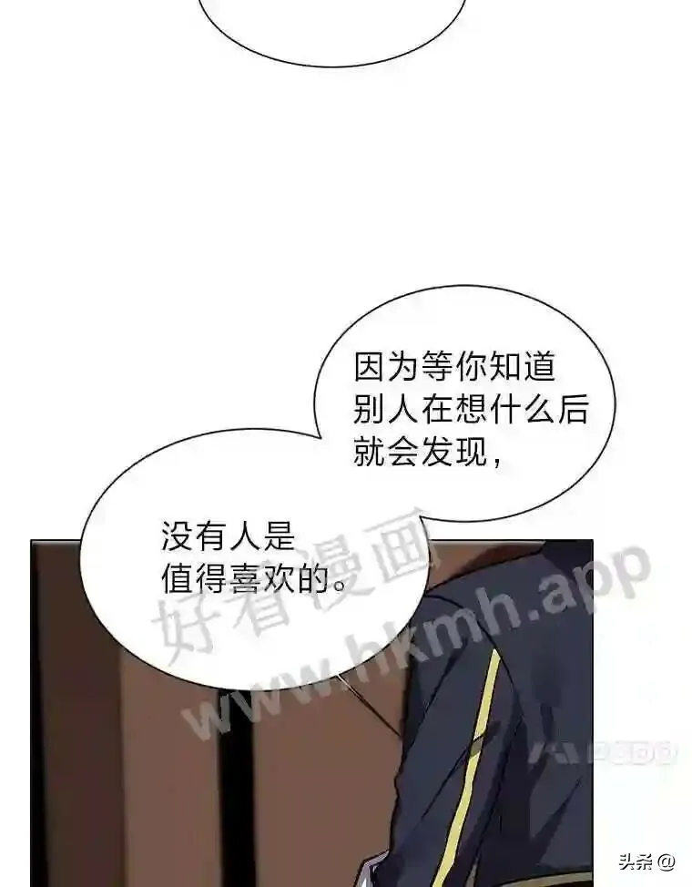 读心少年利沙度漫画,13.第一份委托2图