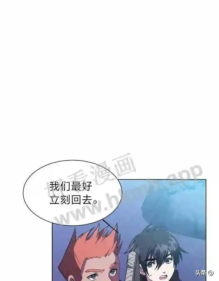读心少年利沙度漫画,6.好心办坏事2图