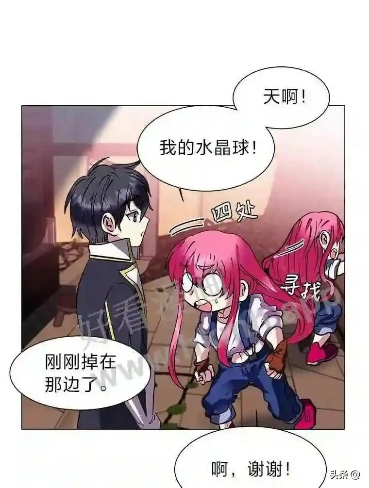 读心少年利沙度漫画,13.第一份委托2图