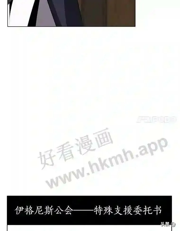 读心少年利沙度漫画,13.第一份委托1图