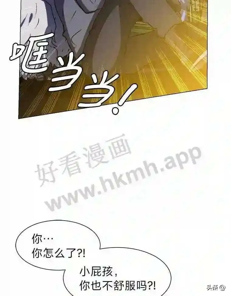 读心少年利沙度漫画,10.冰雪之心1图