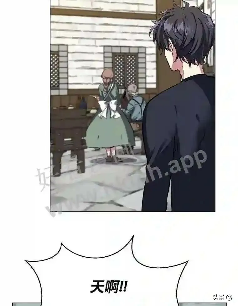 读心少年利沙度漫画,1.成人仪式2图