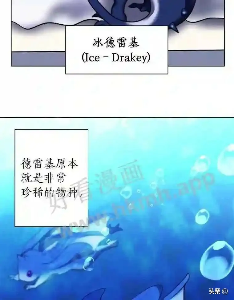 读心少年利沙度漫画,11.加入公会2图