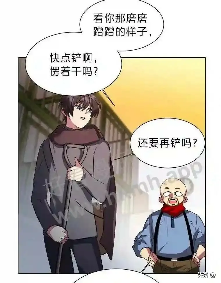 读心少年利沙度漫画全集漫画,11.加入公会1图