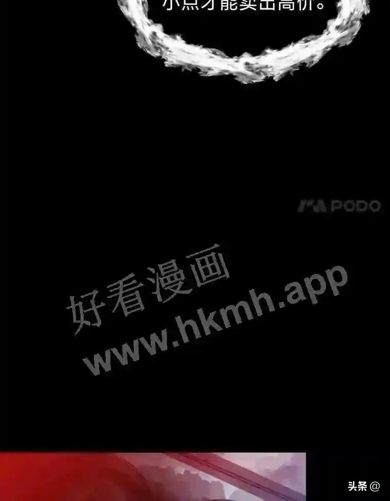 读心少年利沙度漫画,14.希露的恐惧1图