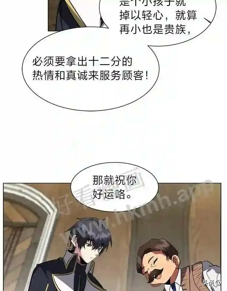 读心少年利沙度漫画,13.第一份委托2图