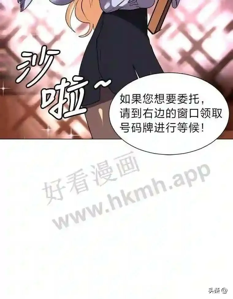 读心少年利沙度漫画,9.应聘公会新人2图