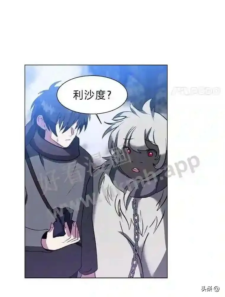 读心少年利沙度漫画,11.加入公会1图