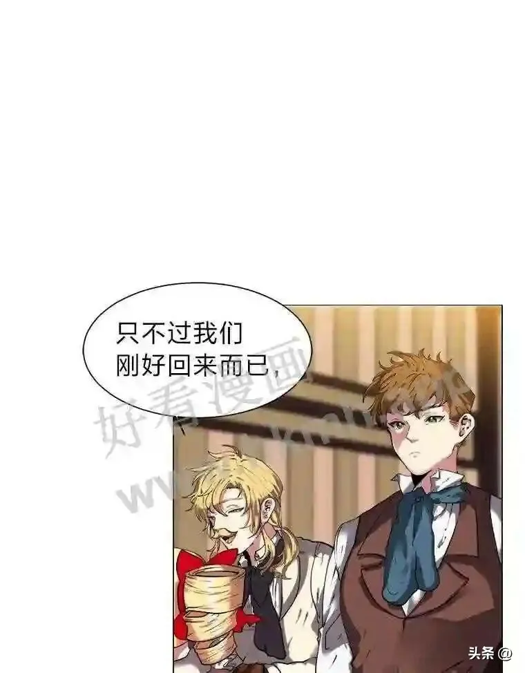 读心少年利沙度漫画,15.唯一的异能1图